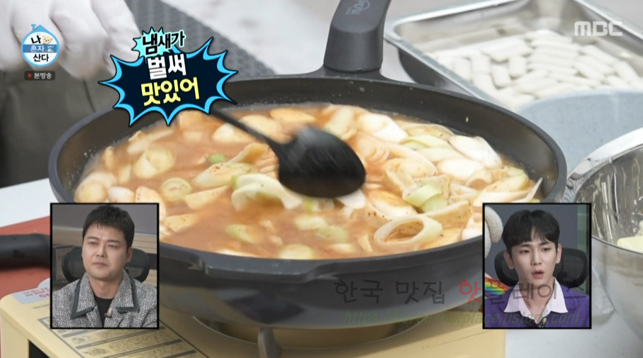 나혼자산다 이장우 대추떡볶이 만들기 레시피 19 ywAAAAAAQABAAACAUwAOw==