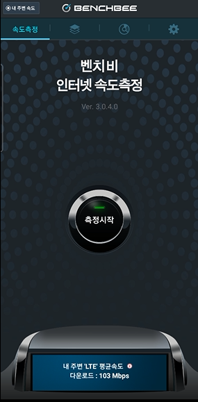 LG U+ 사용자는 벤치비로 인터넷 속도 측정하고, 측정값으로 AS 신청해야합니다. 1 ywAAAAAAQABAAACAUwAOw==