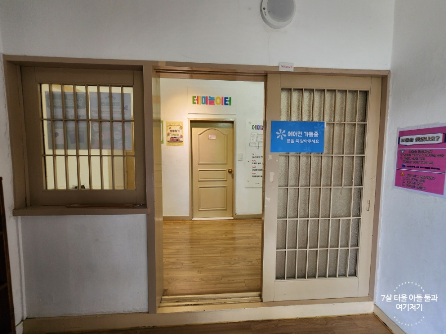 대전 가볼만한곳 테미오래 감각의정원, 충남도지사관사촌, 7호 기념