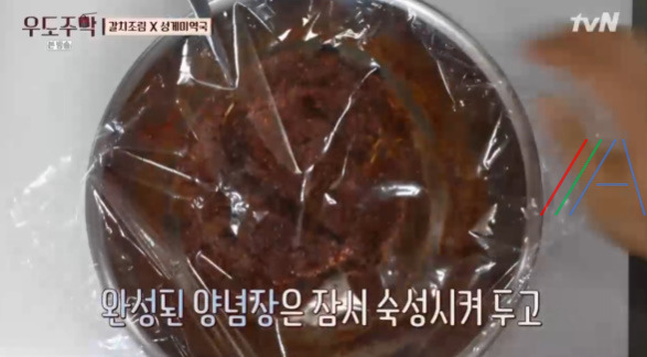 우도주막 갈치조림 만들기 레시피 만드는 법 11 ywAAAAAAQABAAACAUwAOw==