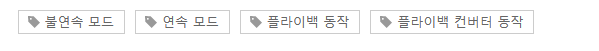 절연형 플라이백 컨버터 기본 : 불연속 모드와 연속 모드 2 ywAAAAAAQABAAACAUwAOw==