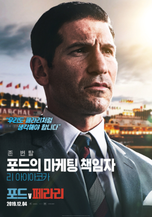<포드 V 페라리> 영화 리뷰..맷 데이먼, 크리스찬 베일 5 ywAAAAAAQABAAACAUwAOw==