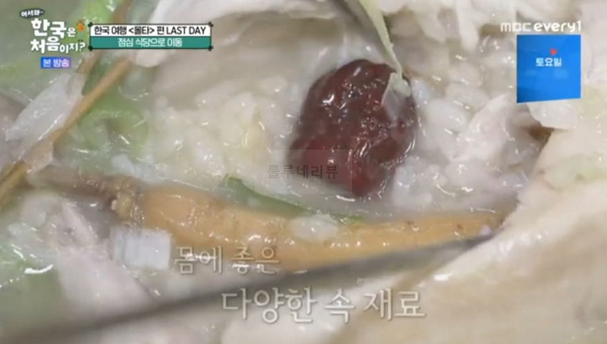 어서와 삼계탕 식당 위치 정보, 몸보신의 정석! 이열치열 흑마늘삼계탕, 문어 전복 튀김 <몰타>편 5 ywAAAAAAQABAAACAUwAOw==