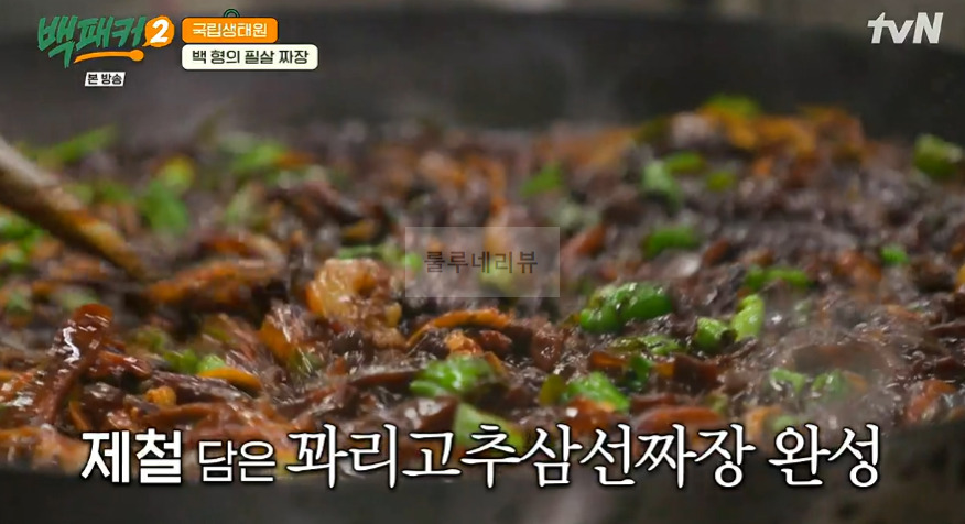 백패커2 삼선고추짜장밥 레시피, 백종원표 즉석짜장 200인분 만들기 29 ywAAAAAAQABAAACAUwAOw==