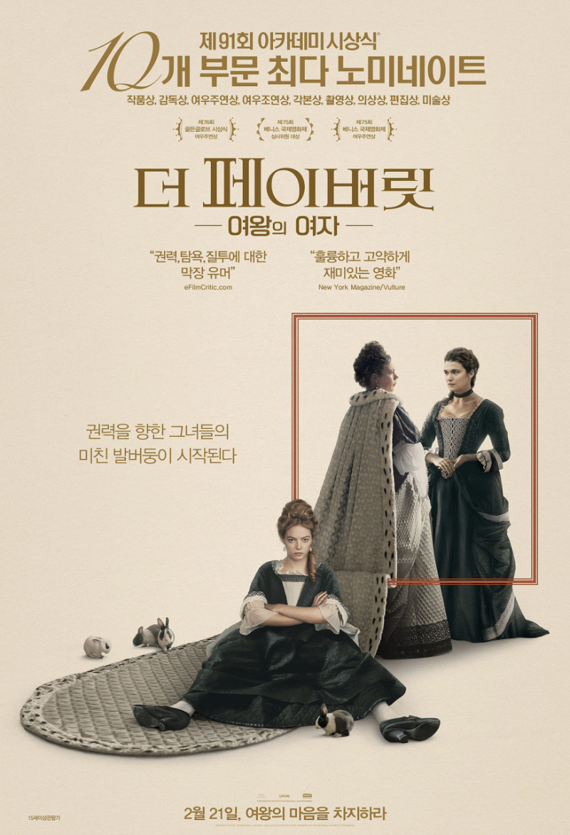 더 페이버릿:여왕의 여자 1 ywAAAAAAQABAAACAUwAOw==