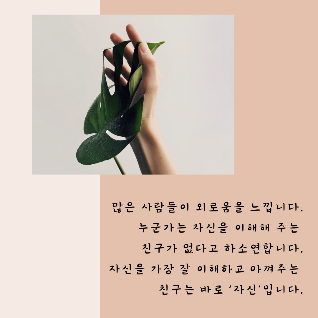 힘이 되는 좋은 글귀 10가지