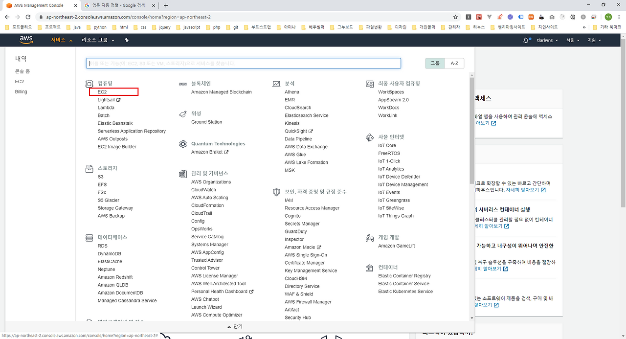 ec2 linux imagemagick