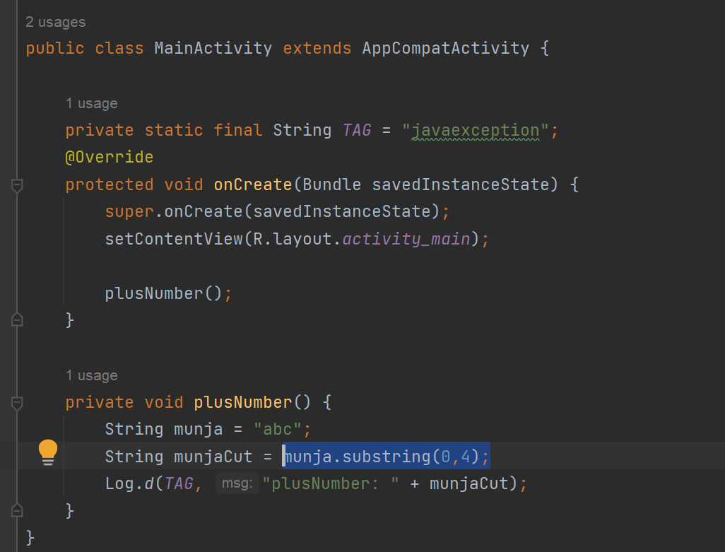 StringIndexOutOfBoundsException 해결 방법