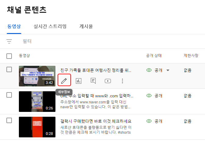 유튜브 채널 영상 설정하는 법 | 카드, 최종화면, 재생목록, 채널 섹션 레이아웃 2 ywAAAAAAQABAAACAUwAOw==
