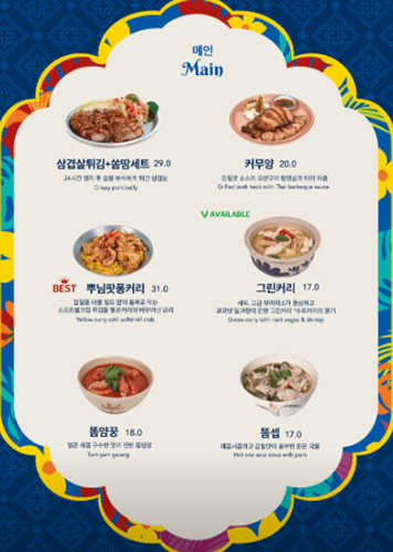 연남동 맛집 툭툭누들타이 메뉴