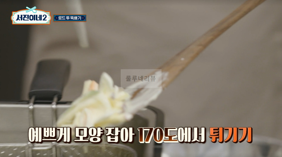 서진이네2 소갈비찜 만들기 레시피 - 채소튀김 올린 소갈비찜, 방송 레시피 그대로, 변형없음 24 ywAAAAAAQABAAACAUwAOw==