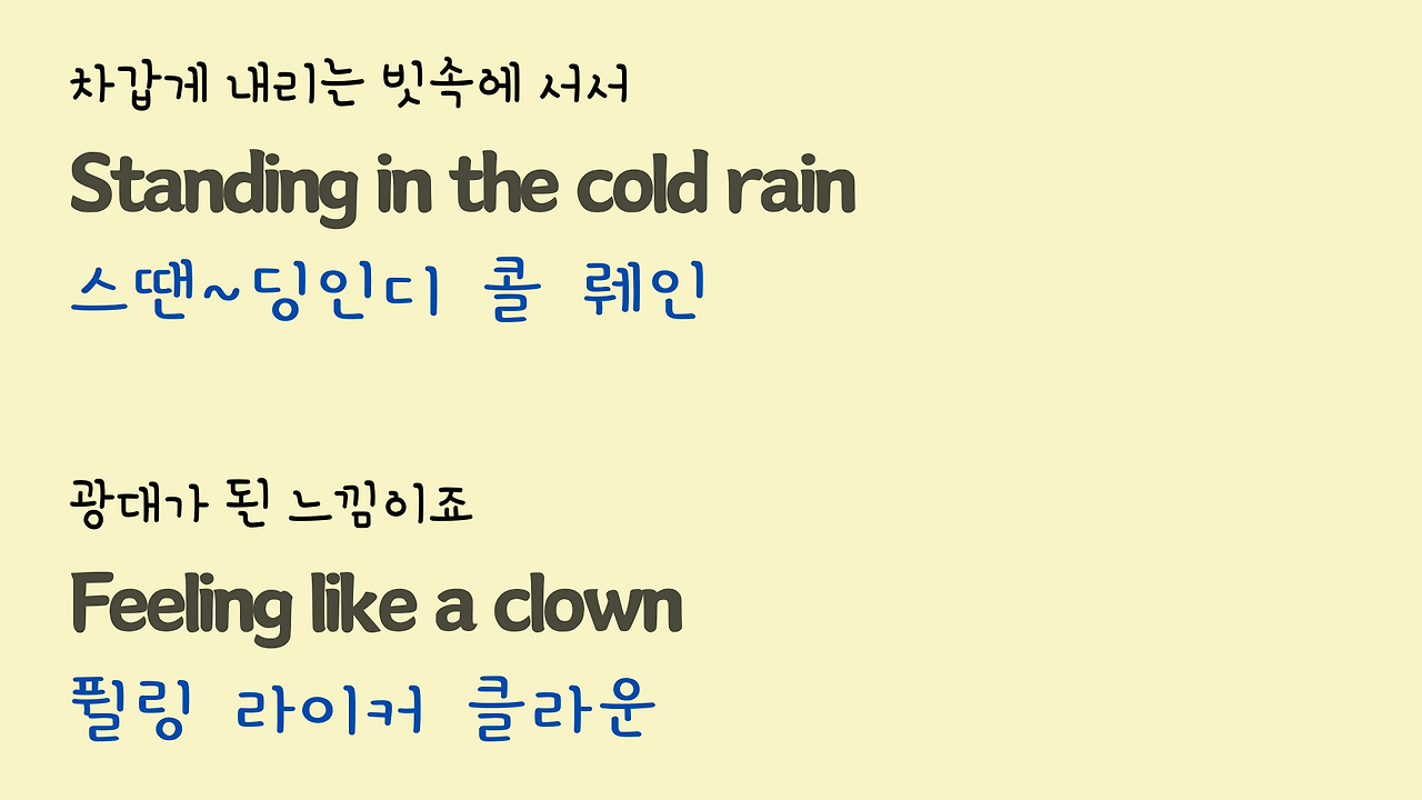 It's a Heartache - 보니 타일러 Bonnie Tyler의 팝송으로 영어 발음 마스터 하기 5 ywAAAAAAQABAAACAUwAOw==