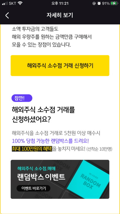KB증권 마블MINI 해외주식 소수점매매로 해외주식 랜덤박스 증정(feat. 알파벳A) 5 ywAAAAAAQABAAACAUwAOw==