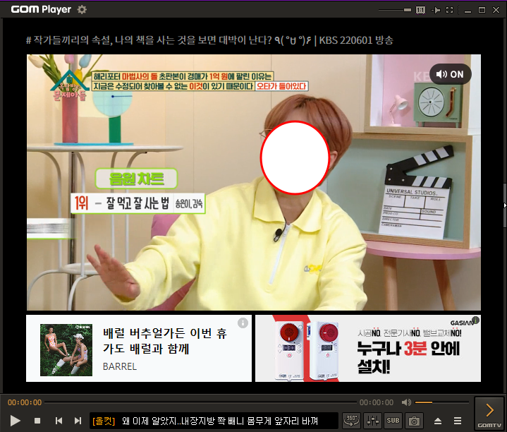 곰 플레이어(GOM Player) 크랙없이 광고 제거하기 3 ywAAAAAAQABAAACAUwAOw==