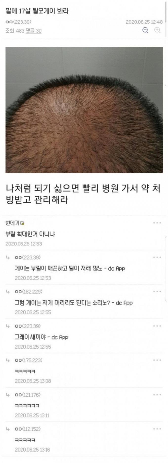 개인적으로 웃겼던 디시만담 2개