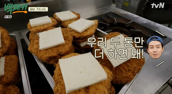 백패커 점보 가츠산도 레시피 만드는법 - 허경환 딘딘 15 ywAAAAAAQABAAACAUwAOw==