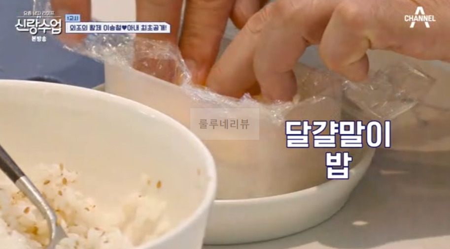 신랑수업 이승철 햄, 무스비 만들기 레시피 - 승햄 햄 직접 만들기 35 ywAAAAAAQABAAACAUwAOw==