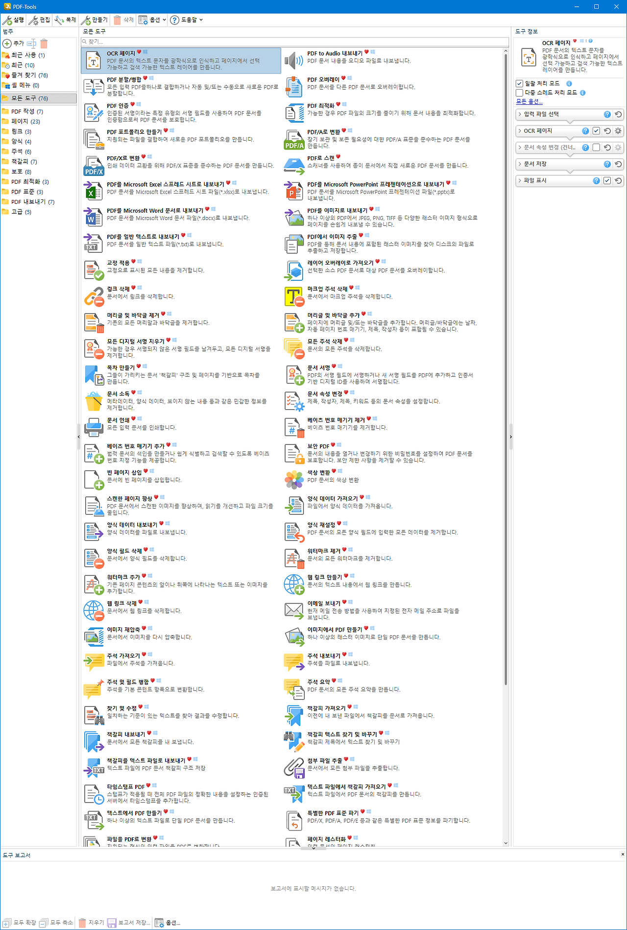 Pdf xchange pdf tools