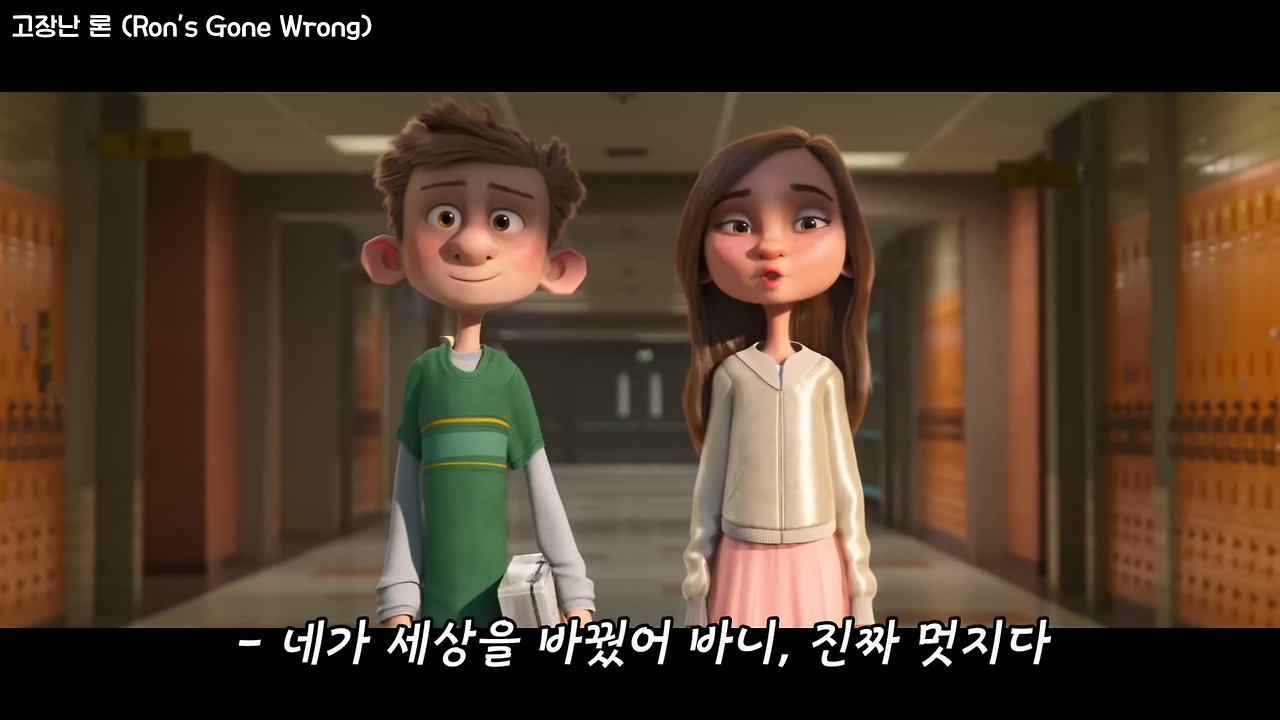 영화 '고장난 론' 장면