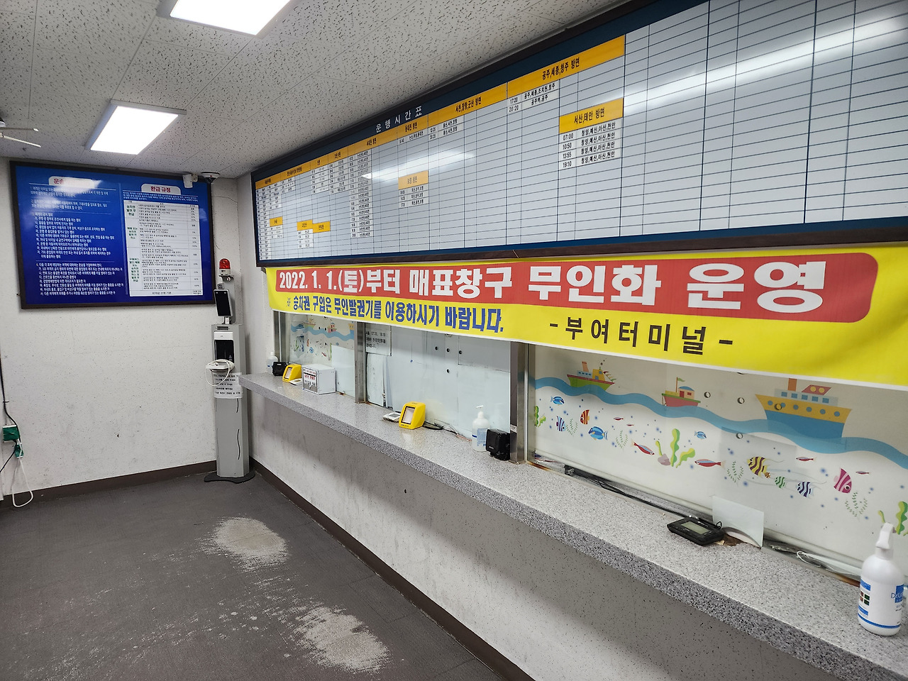 부여시외버스터미널 시간표