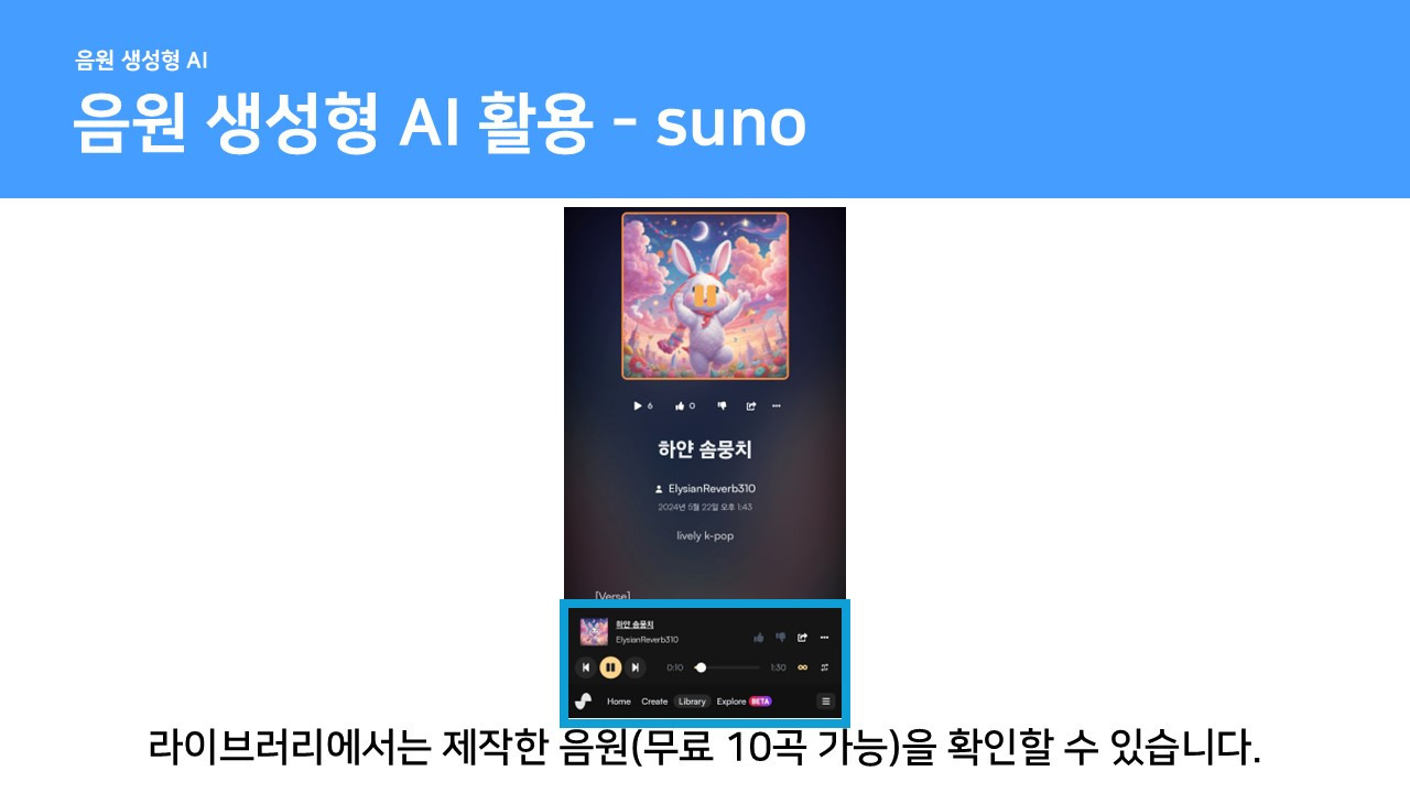 111 AI 음악 생성 단락 1 이미지 4