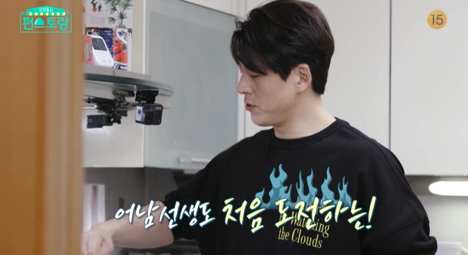 편스토랑 고추장 홍합탕 레시피 만드는법 - 어남선생 류수영 홍합탕 2 ywAAAAAAQABAAACAUwAOw==
