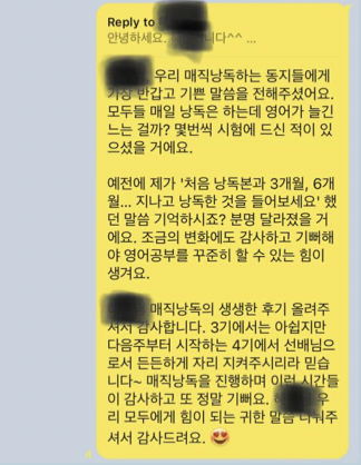 영어낭독 스터디 매직낭독 효과와 장점 매직낭독 회원님 후기 모음 2 ywAAAAAAQABAAACAUwAOw==