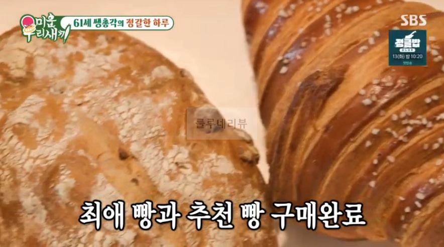 미우새 김일우 빵집 어디? 강릉 달인 제빵 기능장 베이커리 찾아보기 4 ywAAAAAAQABAAACAUwAOw==