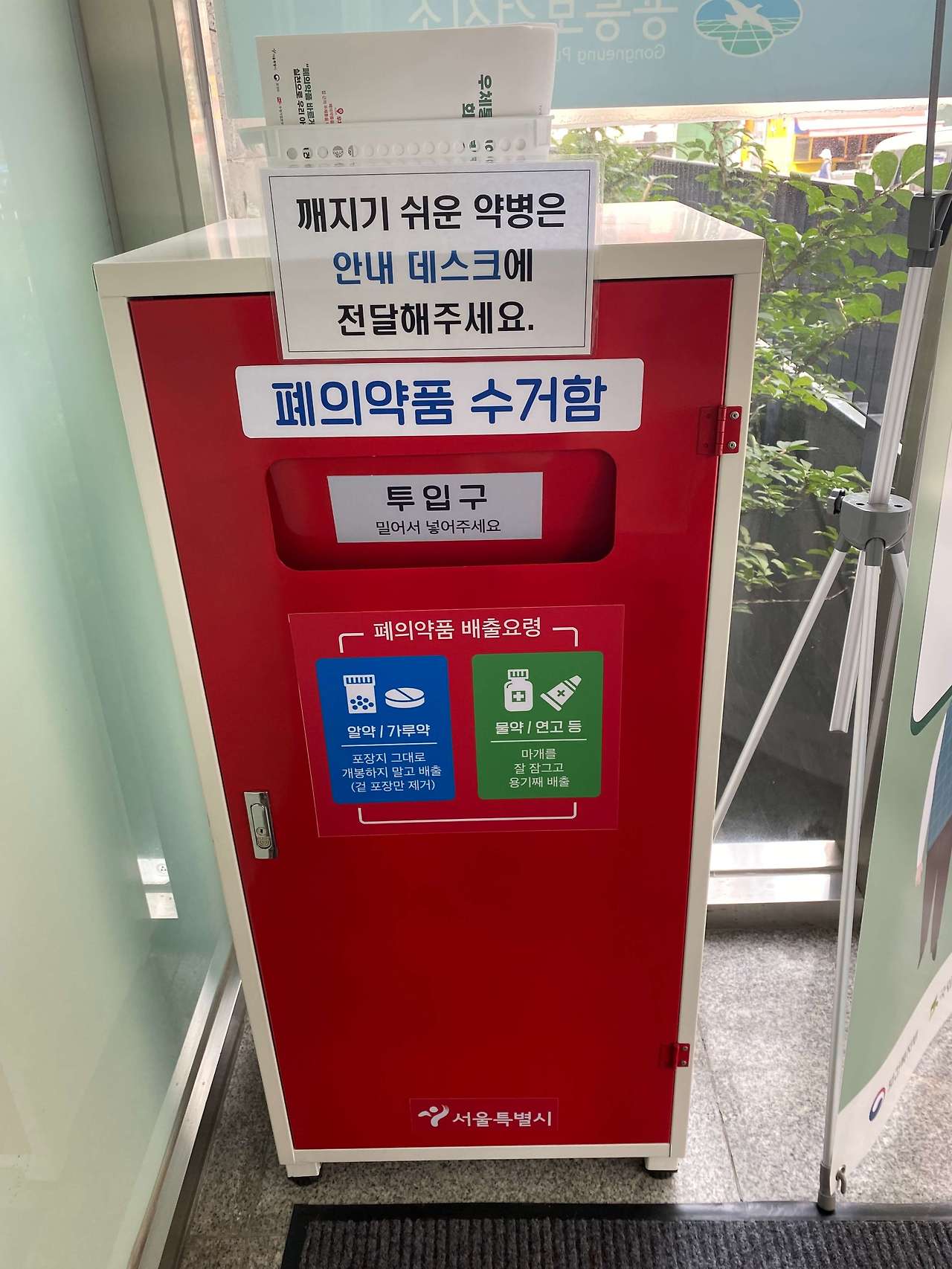 의약품 폐기 방법 한눈에 정리