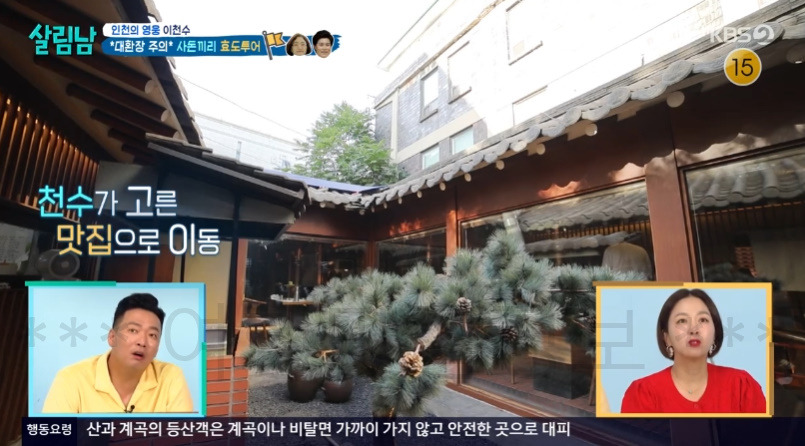 살림남 이천수 소고기 고기집 어디? - 대환장 주의 사돈끼리 효도투어 인천의 영웅 고기집 한우 2 ywAAAAAAQABAAACAUwAOw==