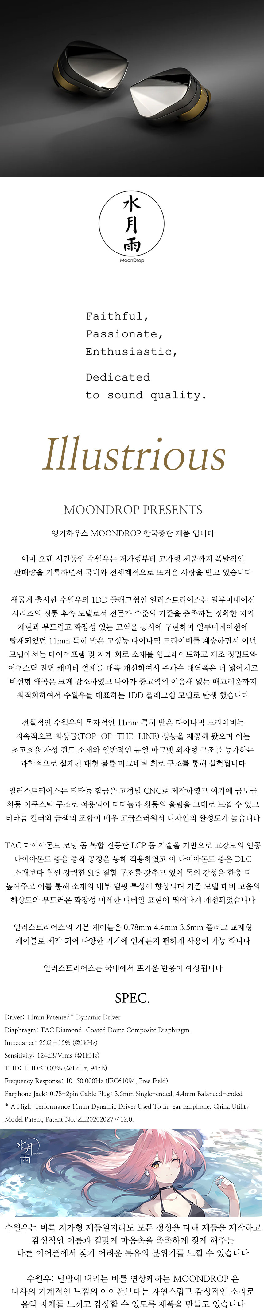 DK공구 수월우 일러스트리어스 플래그쉽 1DD 11mm TAC 다이아몬드 돔