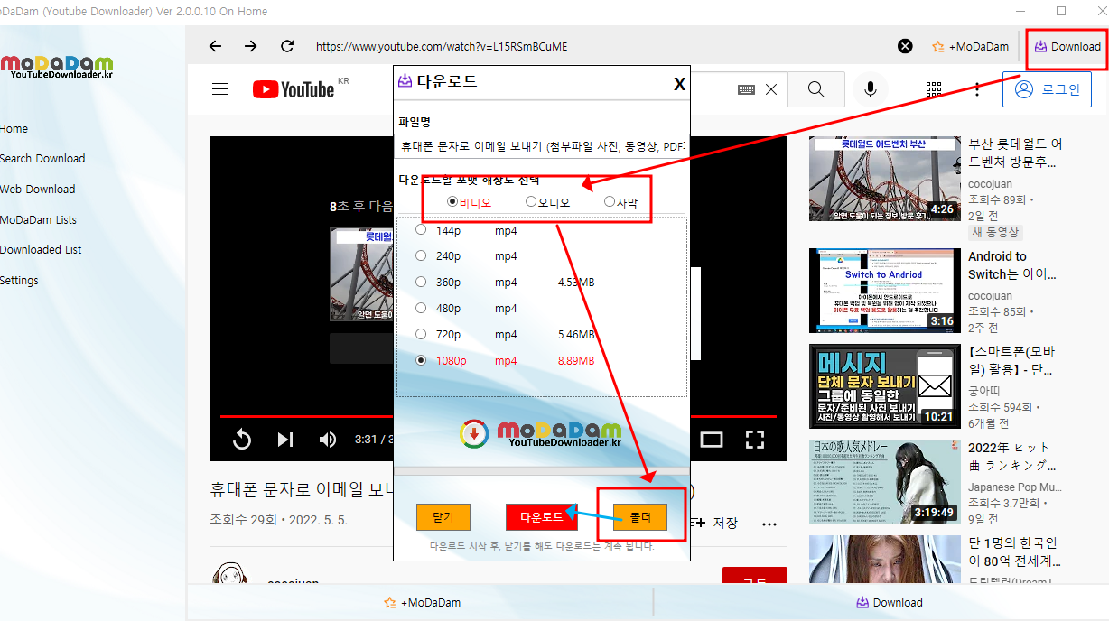 유튜브 프리미엄 무료 사용 윈도우 프로그램 (유튜브 다운로드 PC, 4k) 6 ywAAAAAAQABAAACAUwAOw==