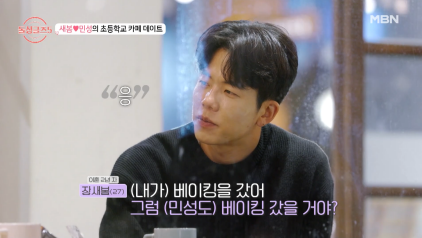 연프 출연해서 임현주 스킬 사용하는 남출 | 인스티즈