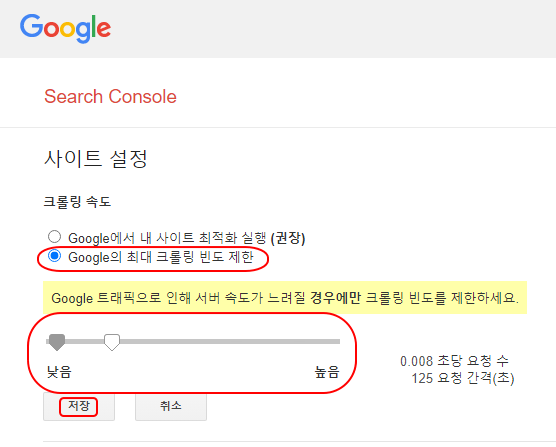 구글 서치콘솔 크롤링 속도 조절해 구글에 좀 더 빠르게 노출하는 방법 1 ywAAAAAAQABAAACAUwAOw==