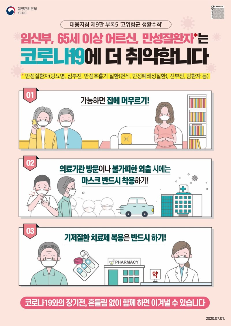 코로나 백신 접종 순서 사전예약 신청방법은?