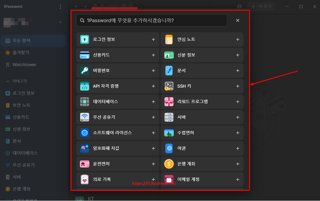 비밀관리프로그램 - 1Password - Personal 기능 및 소개 6 ywAAAAAAQABAAACAUwAOw==
