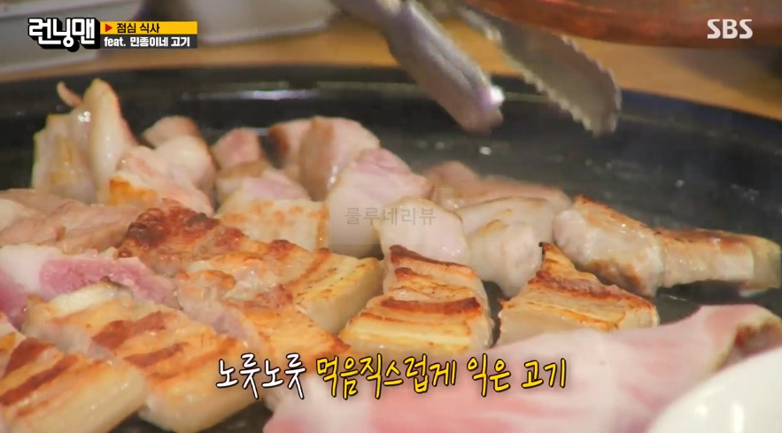 런닝맨 점심 식사 feat. 민종이네 고기 모둠, 비빔냉면 먹은 고깃집 식당 장소 위치 어디 1 ywAAAAAAQABAAACAUwAOw==