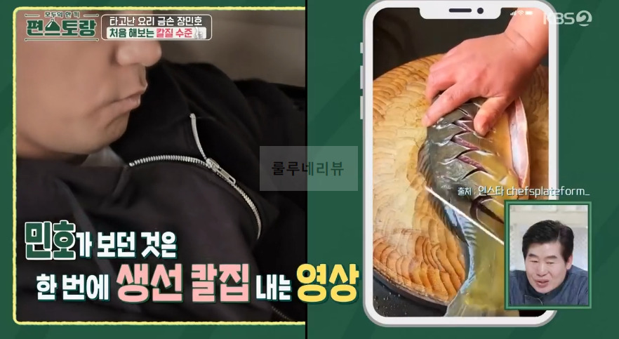 편스토랑 장민호 농어스테이크 레시피 - 여름 제철 양식 코스 요리 3 ywAAAAAAQABAAACAUwAOw==