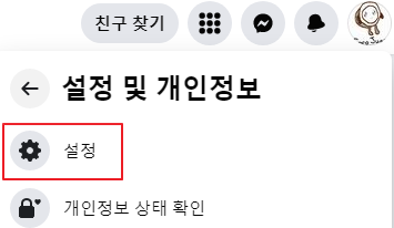 PC 페이스북 계정으로 로그인한 모든 장비 위치 확인 및 계정 로그아웃하기 2 ywAAAAAAQABAAACAUwAOw==