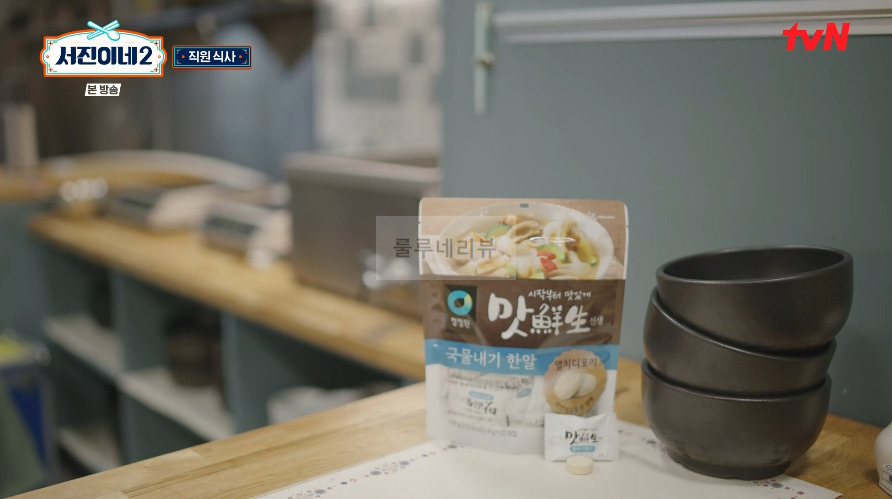 서진이네 저녁 식사 김치찌개 레시피 feat 국물내기 한 알 코인육수 9 ywAAAAAAQABAAACAUwAOw==