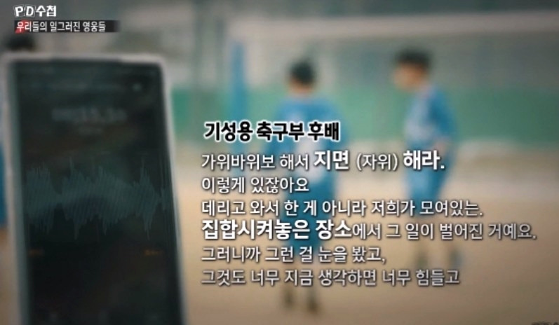 피해자D "기성용측 집요한 회유.압박에 '없던 일로 할까' 흔들렸다" 2 ywAAAAAAQABAAACAUwAOw==