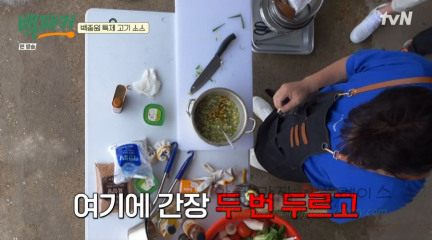 백패커 백종원 특제 고기 소스 만들기 레시피 - 도새기 모둠 양념구이 5 ywAAAAAAQABAAACAUwAOw==