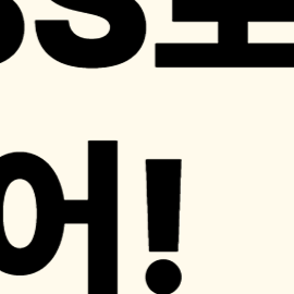 PASS 앱, 명의도용 방지, 유심 해킹
