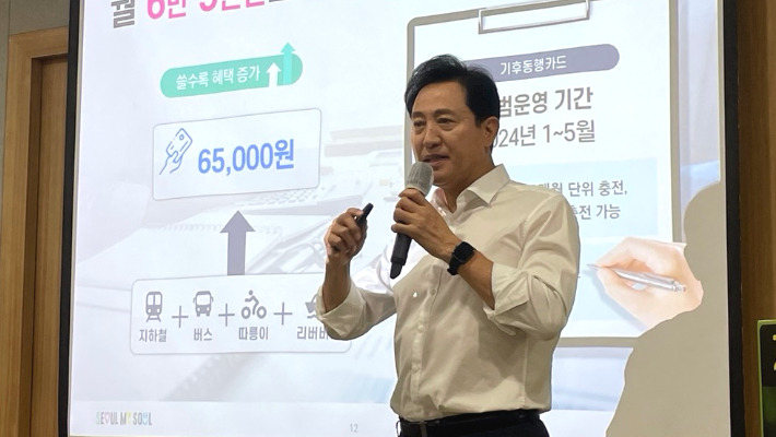 서울시 월 6만5천원 무제한 교통카드 기후동행카드 출시 (ft. 우려사항) 5 ywAAAAAAQABAAACAUwAOw==