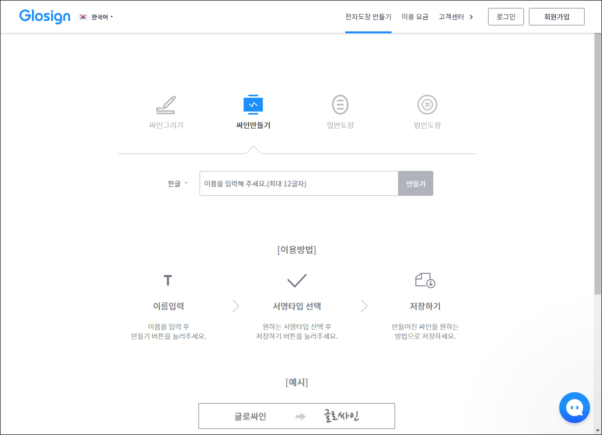 서명 만들기 - 전자서명 이미지 만들기 - 필기체 이미지 파일 2 ywAAAAAAQABAAACAUwAOw==