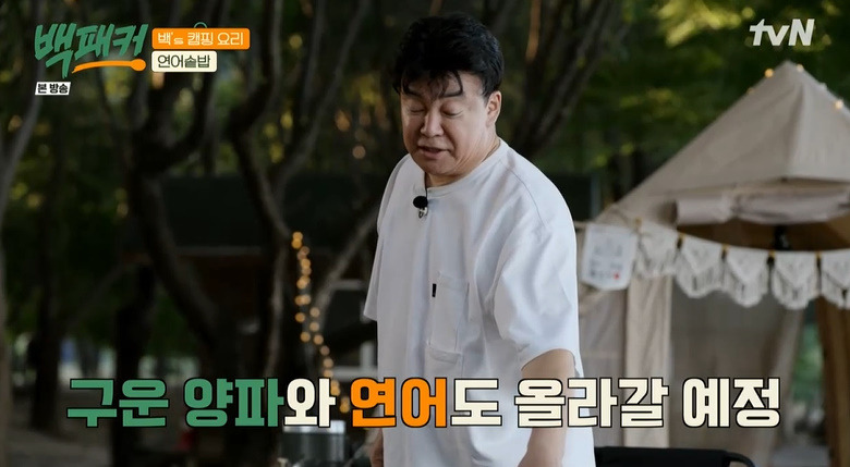 백패커 연어솥밥 만들기 레시피 - 캠핑 요리 24 ywAAAAAAQABAAACAUwAOw==