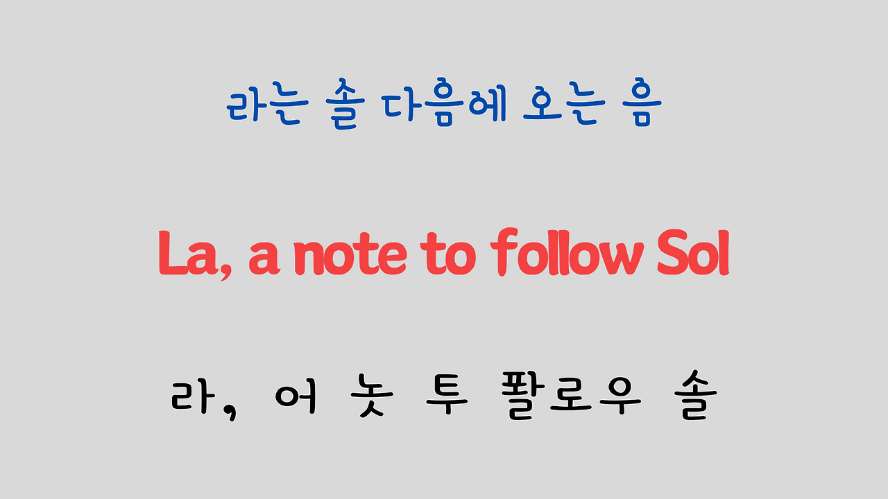 팝송 영어 Sound of Music 도레미송 가사 해석 발음 총정리 22 ywAAAAAAQABAAACAUwAOw==