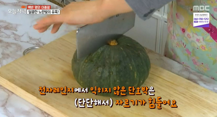 오늘저녁 백반명인 이종임 단호박오리찜 레시피 만드는법 2 ywAAAAAAQABAAACAUwAOw==
