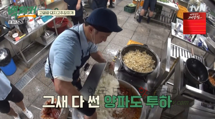 백패커 돼지고추장찌개 만들기 레시피 - 청송교도소 편 백종원 요리 / 고열량 돼지고추장찌개 26 ywAAAAAAQABAAACAUwAOw==