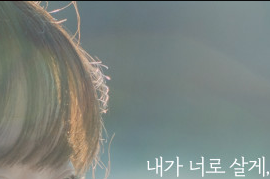 미지의 서울 출연진